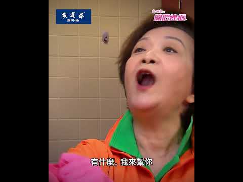 愛回家之開心速遞｜公司個個都唔炒得，唔通你想炒...我？｜林淑敏｜張景淳｜TVB港劇精華 #喜劇 #搞笑 #電視劇 thumbnail