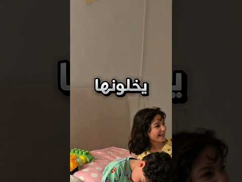 دخلت كل العائلة لغرفتها وهم يصفقون لها لهذا السبب !! #youtubeshorts thumbnail