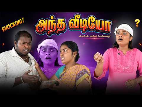 எப்படி இந்த வீடியோ வந்துச்சு ... ??#sentimentvideo #familyemotion #mothersentiment #puthuideas thumbnail