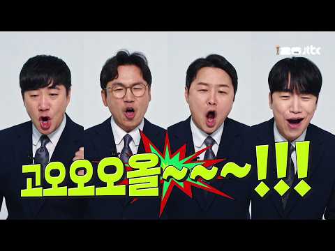 2026 FIFA 북중미 월드컵 JTBC 캐스터 샤우팅 콜📣 thumbnail