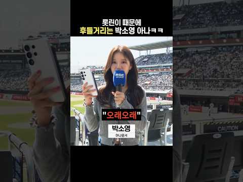 아나운서를 당황시킨 대답 thumbnail