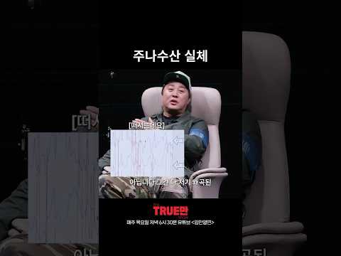 결제할 때 사라지는 사장님 thumbnail
