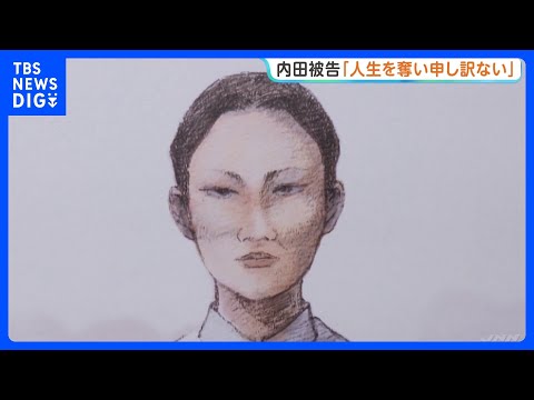 【旭川・女子高校生殺害】内田梨瑚被告が初めて法廷で謝罪「人生を奪ってしまい申し訳ない」と涙流しながら話す　殺人などは否認続く｜TBS NEWS DIG thumbnail