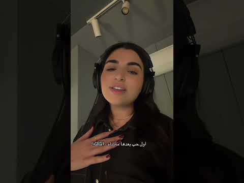 و مكانش فيه غيري شاريك! thumbnail