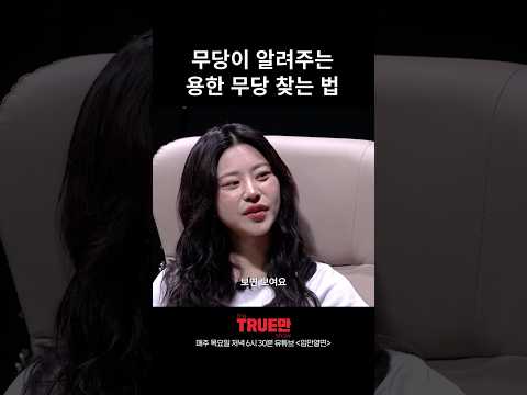 무당계의 호날두 thumbnail
