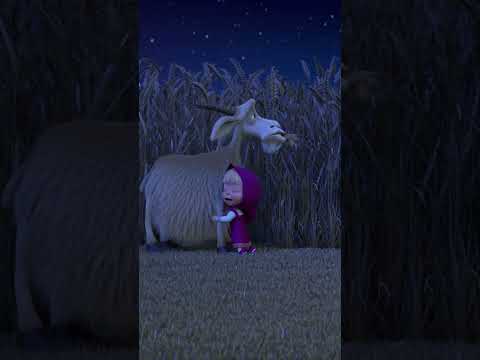 What a Glutton! 🐐😵‍💫 #WhereDidItGoat #MashaAndTheBear #Shorts #mashaandthebear #kids #cartoons thumbnail