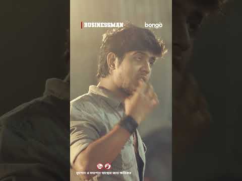 যাকে এতদিন ধরে খুঁজছ, তার দেখা পাবে কাল Businessman | Tawsif | Fs Nayeem | Bangla New Natok 2026 #yt thumbnail