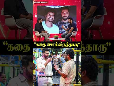 Ravi Mohan😲"Lokesh கதை சொல்லிருந்தாரு" thumbnail