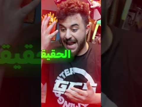 هل انت شخص حقيقي ؟ ?❌ thumbnail