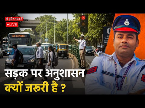 sadak anushasan bahut jaruri hai thumbnail