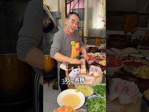 街边35元一片回锅肉。。你觉得值不值⁉️ #烟火气 #街边美食 #回锅肉 #探店美食 thumbnail