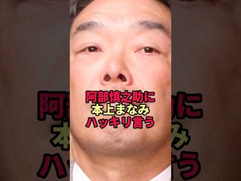 【賛否】本上まなみ「通報は正しい」阿部慎之助の娘の児相通報に断言した理由が衝撃 thumbnail