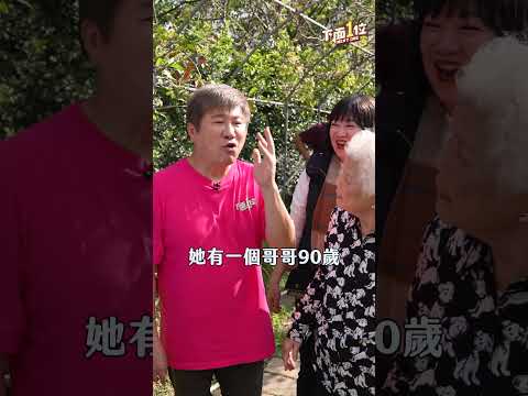 瓜瓜已經找到長壽的秘訣??大家也要保持身體健康唷~~ #胡瓜 #趙傳 #下面一位 #百歲 #長壽 #秘訣 #健康 #短影音 #假日農夫 thumbnail