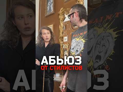 Ксения Собчак на интервью с Игорем Синяком показала «еврейские ножки» thumbnail
