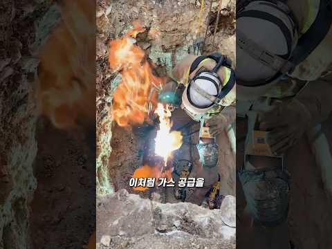 가스가 새는 배관을 왜 그대로 용접할까? thumbnail