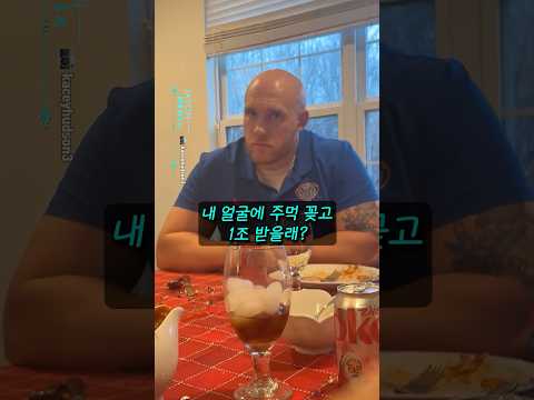 와이프랑 이혼을 결심한 순간 thumbnail