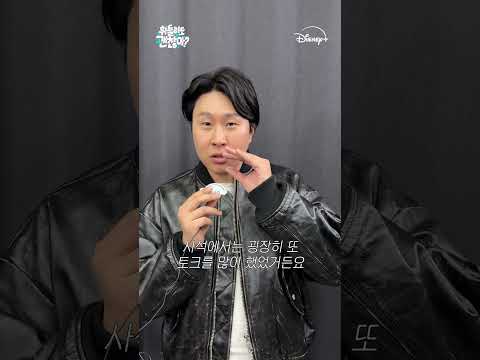 개그맨 이용주의 호스트 도전기 ｜휘둘려도 괜찮아 Teaser ｜디즈니+ thumbnail