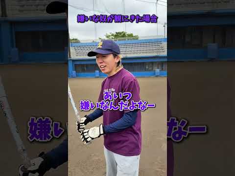 えんどれす【野球観にきた人での対応の違い】#スポーツあるある #スポーツ #スポーツやろうよ #野球 #あるある #endless1 thumbnail