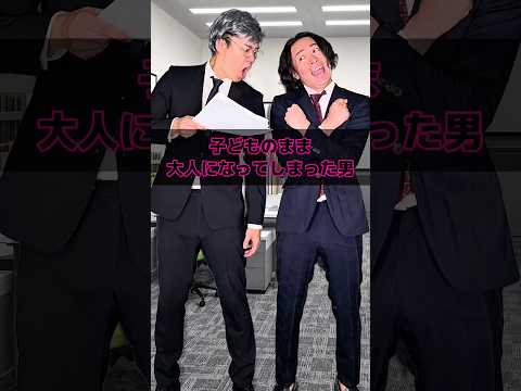 子どものまま大人になってしまった男 thumbnail