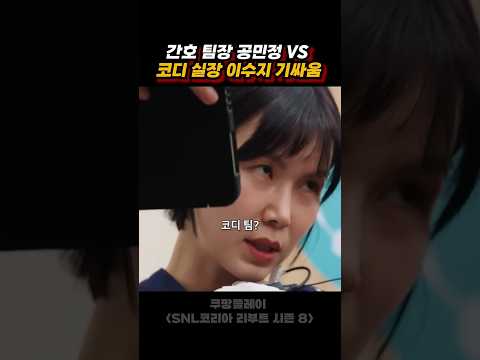 ?이수지 VS 공민정 누가 더 기쌜까?? ㄷㄷㄷㄷ thumbnail