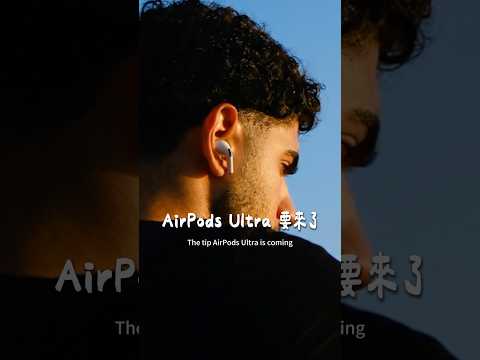 AirPods Ultra! thumbnail