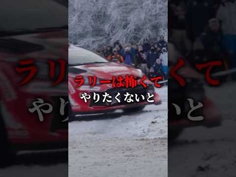 ラリーとレース、どっちが怖い？#f1 #wrc #ラリー #shorts #ショート thumbnail