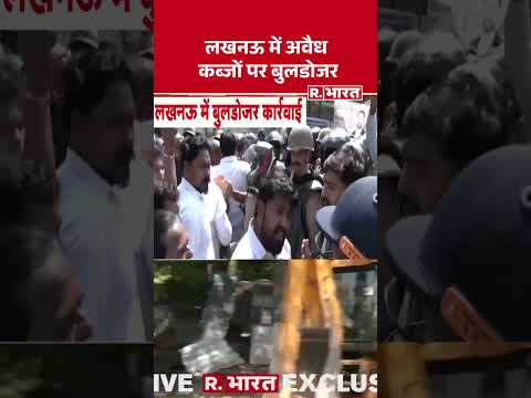 Lucknow Bulldozer Action News: लखनऊ में अवैध कब्जों पर बुलडोजर #shortvideo thumbnail