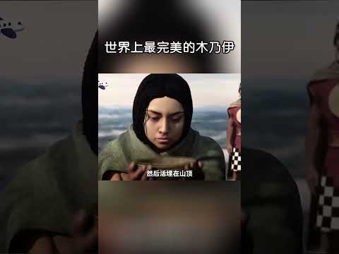 世界上最完美的木乃伊，嘴角卻藏著500年前的恐懼！#shorts | #紀錄片 #有趣  #creative thumbnail