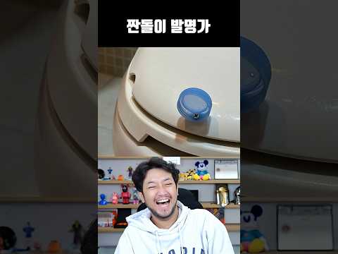짠돌이 발명가 thumbnail