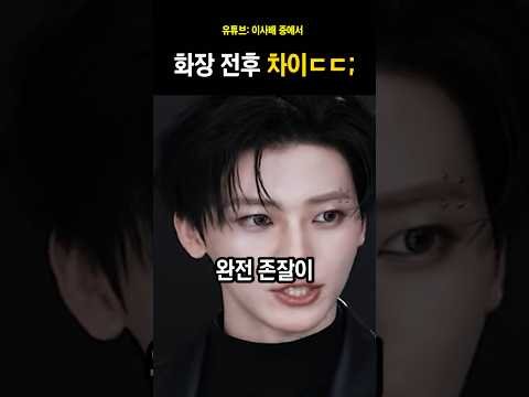 엔시티드림 재민 충격 썡얼 공개;;#엔시티#재민 thumbnail