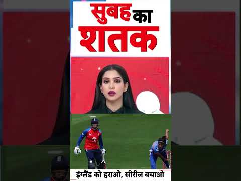 Women Cricket News : इंग्लैंड को हटाओ, सीरीज बचाओ | #ytshorts #womancricket #indiavsengland thumbnail