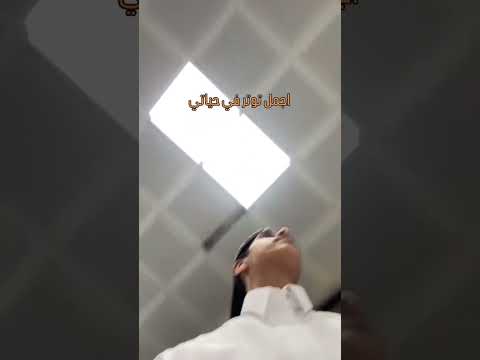 أجمل توتر في حياتي ?? thumbnail