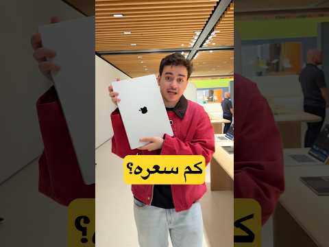 أقوى لابتوب في العالم 🤯 thumbnail