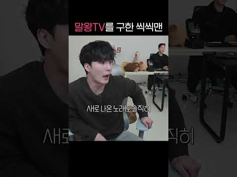 나락감지는 역시 씩평 thumbnail