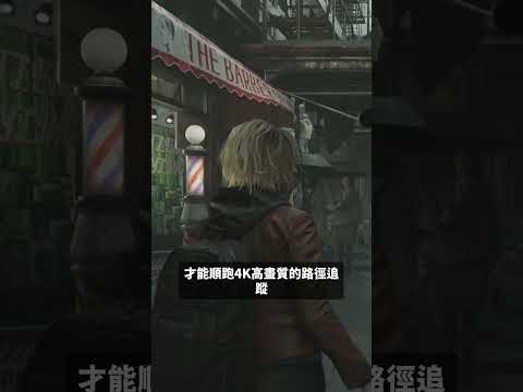 【Huan】 惡靈古堡安魂曲顯卡性能實測 #Shorts #RTXOn thumbnail