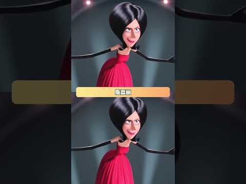 果然你们叫斯嘉丽的，没一个简单的 #小黄人大眼萌 #神偷奶爸 #斯嘉丽 #野心家 thumbnail