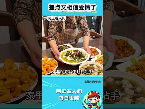 差点又相信爱情了 thumbnail