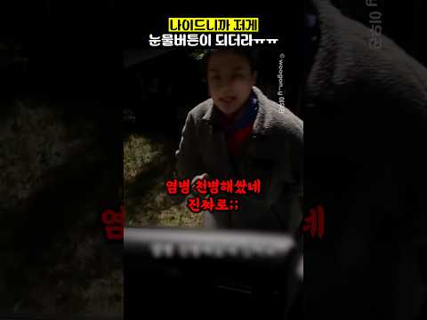 나이드니까 저게 눈물버튼이 되더라ㅠㅠ thumbnail