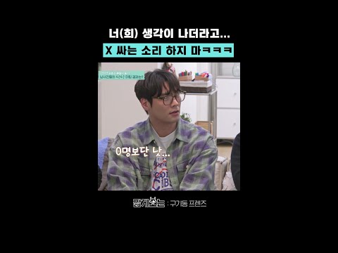 최다니엘 플러팅(?)에 장도연 반응 ㅋㅋ #구기동프렌즈 thumbnail