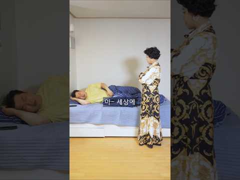 재벌 여친의 선민이네 집 급습 #shorts thumbnail