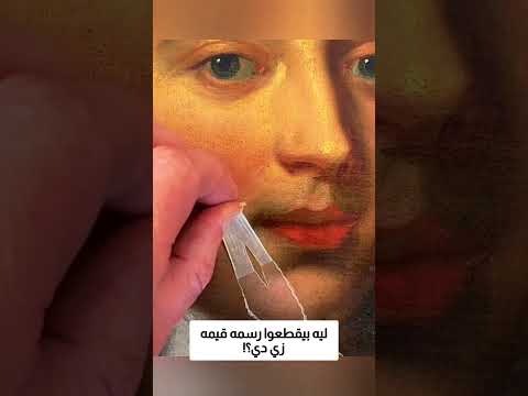 ليه بيقطعوا رسمه قيمه زي دي؟! thumbnail