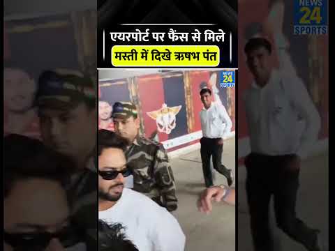 Rishabh Pant at Lucknow Airport before LSG vs CSK Match #rishabhpant #lsgvscsk #cricketshorts #viral thumbnail