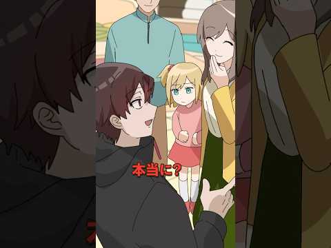 迷子の小学生を誘拐しようとした不審な男女の末路とは thumbnail