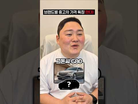 2026년 중고차 가격 특(현대) thumbnail
