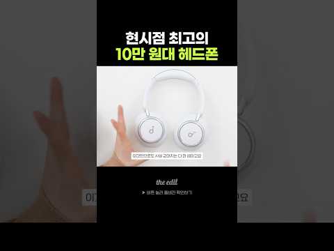 10만원대 헤드폰 이거보다 좋은거 못봤다.. thumbnail