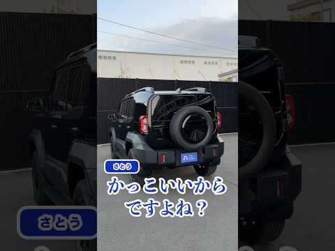 【なぜ背面タイヤなのか】その理由が天才すぎた#shorts #fj #ランドクルーザーfj thumbnail