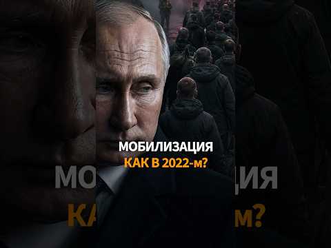Только в случае разгрома Путин пойдет на мобилизацию: БЕЛКОВСКИЙ thumbnail