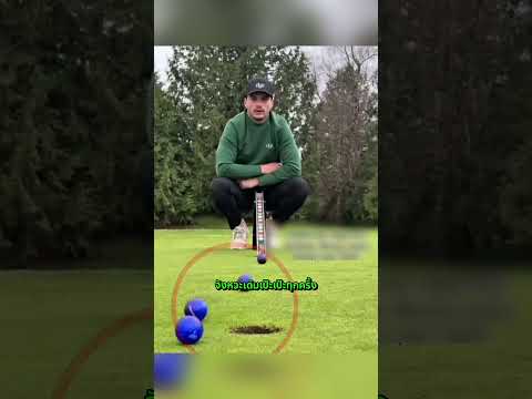 กอล์ฟคือเกมของโชค #ไม่น่าเชื่อ​ #viralvideo​ #viralshorts​ #trending​ #เล่าเรื่อง​ #golf thumbnail