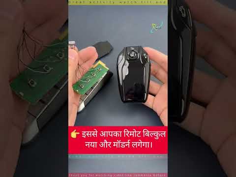 Old Car Remote ko Modern Remote Banane ka Amazing Tarika  Budget Friendly Upgrade ?#CarRemoteUpgrade thumbnail