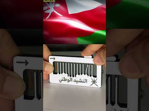 هذا الرجال صنع أداة تعزف أناشيد دول مختلفة، بلدك موجود؟ ?? thumbnail